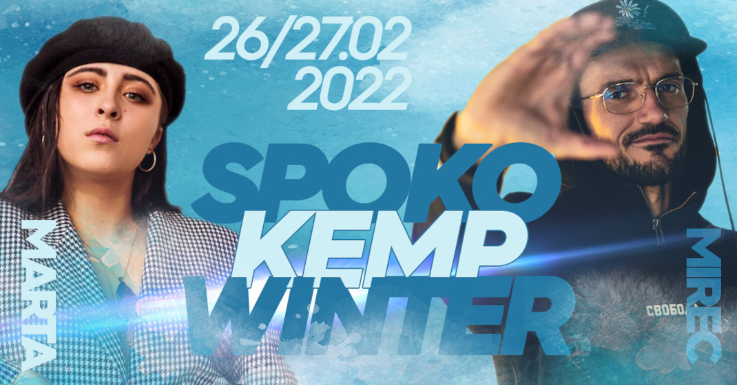 spoko-kemp-winter-2022